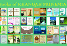 Khanqah Munemia خانقاہ منعمیہ
