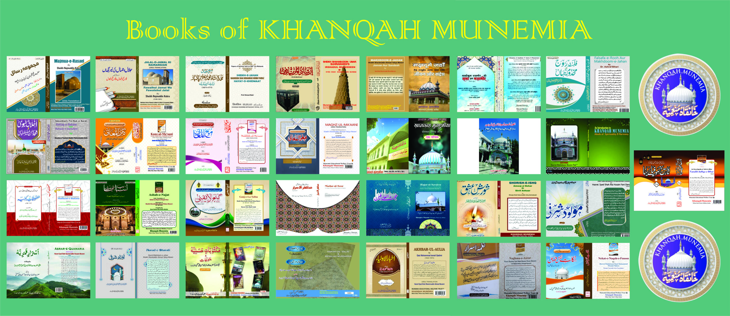 Khanqah Munemia خانقاہ منعمیہ