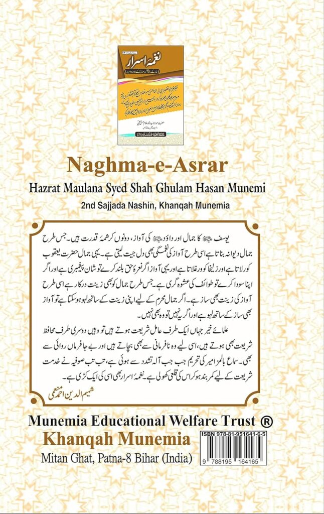Naghma-e-Asrar