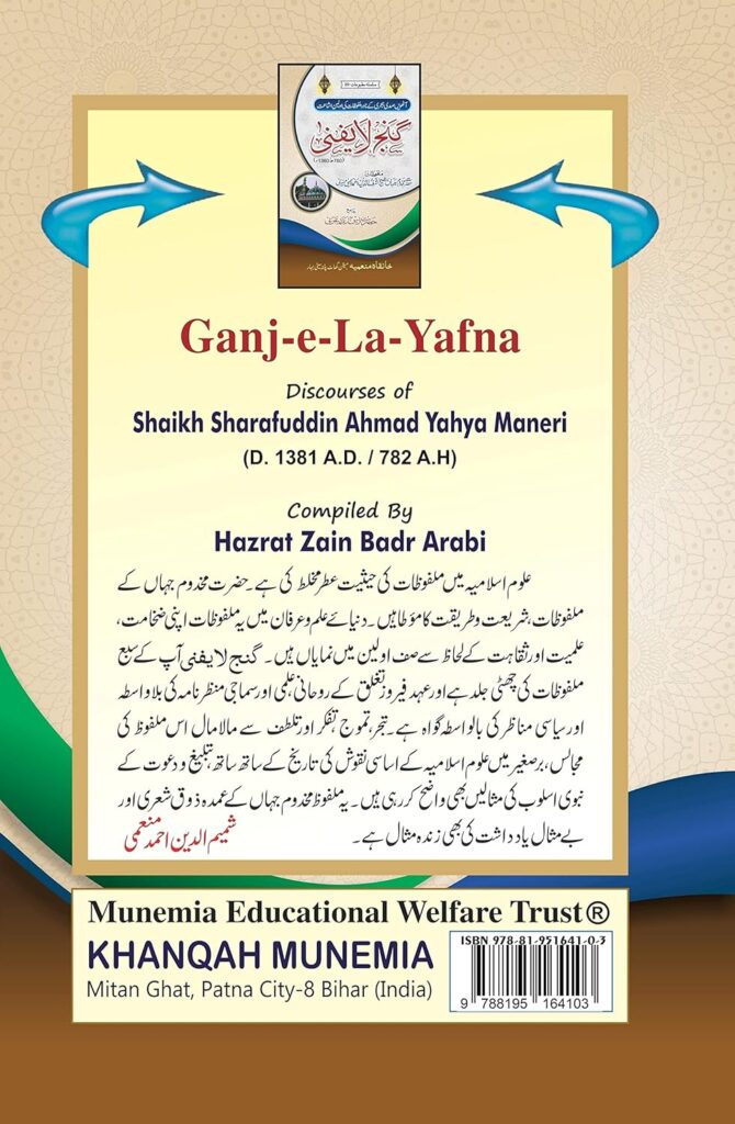 Ganje La Yafna – Rare Sufi Discourses of Shaikh Sharafuddin Ahmad Yahya Maneri