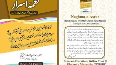 Naghma-e-Asrar