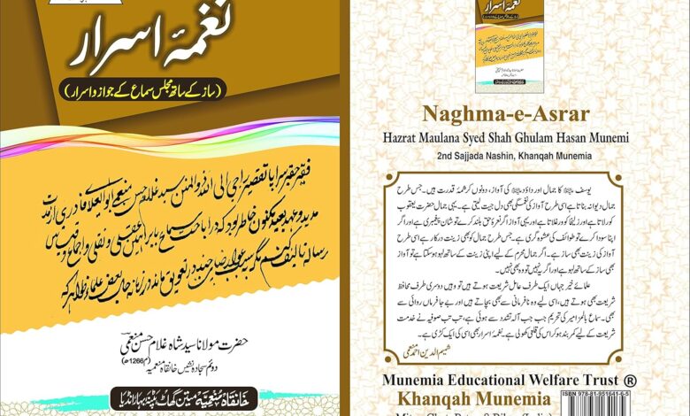 Naghma-e-Asrar