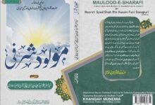 Maulood-e-Sharafi