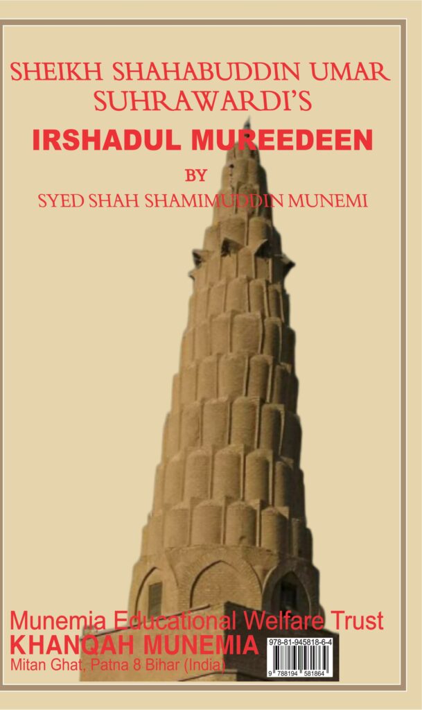 Irshadul Mureedeen (ارشاد المریدین)