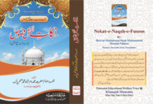 Nekat-e-Naqsh-e-Fusoos