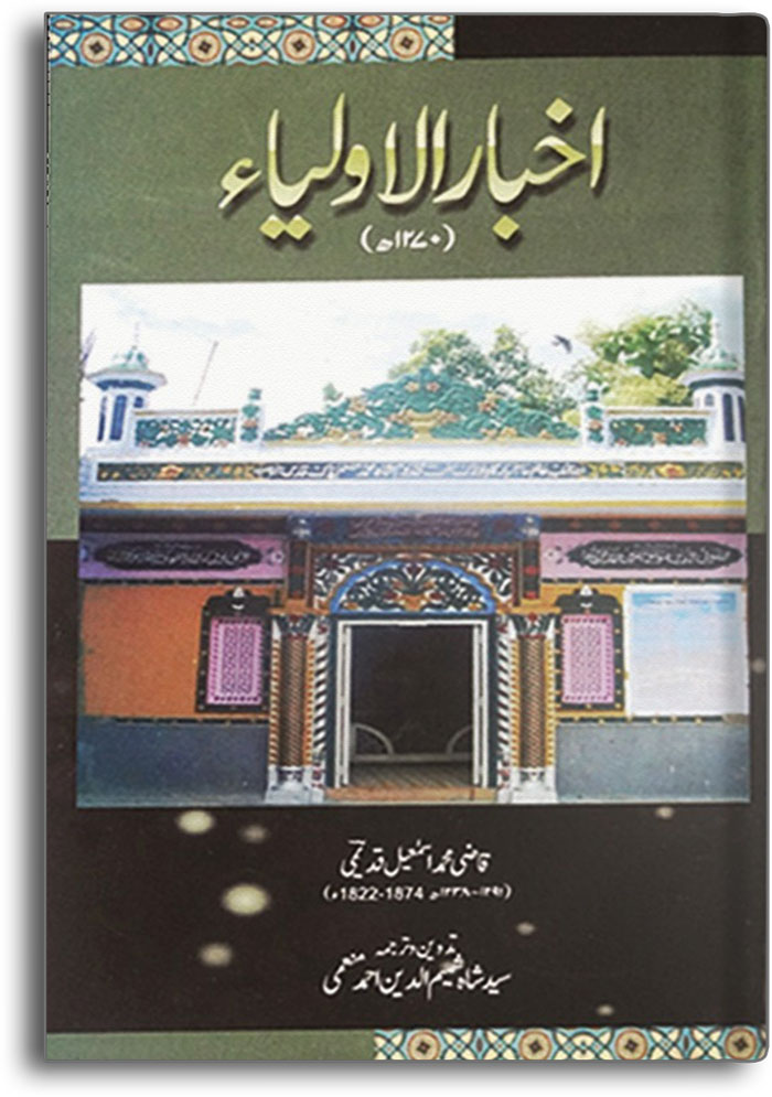 akhbar-ul-auliya