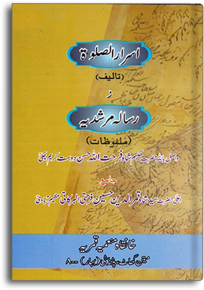 asrar-us-salaat-z-risala-murshidia