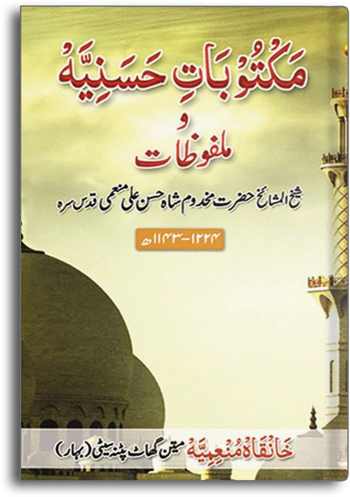 maktubat-e-hasnia